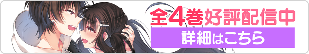 0430　シスブラ4巻