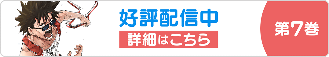 0930クレラン7巻バナー