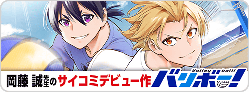 ロストエンド→バリボー　相互バナー