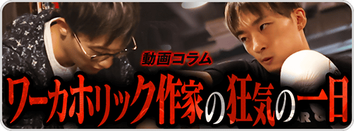 ツヨシ動画コラム後編導線(5/17～）※単行本＞コラム前編＞コラム後編＞スタンプに変更
