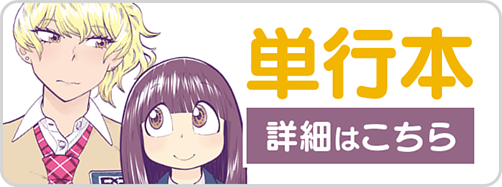 ふたモノ単行本