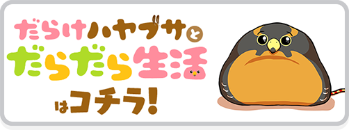 怖れ→ばとちゃん　相互バナー	