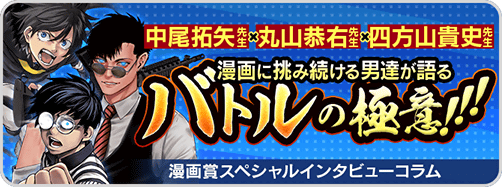 ジャンク→漫画賞2022コラム誘導