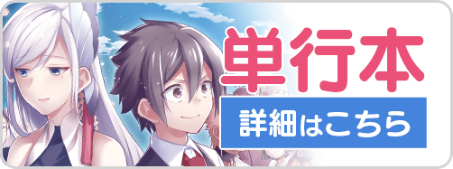 単行本ページ　来世