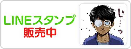 0617ツヨシLINEスタンプリンク　4/15全PF変更