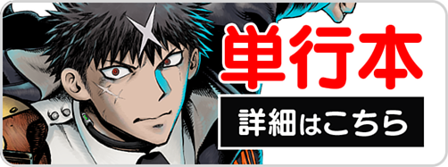 DMD単行本