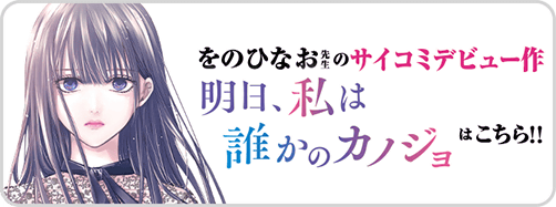 パフェグリ→明日カノ※11/28～通常デザイン変更