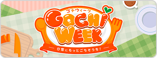 0501うまむすめしゴチウィーク