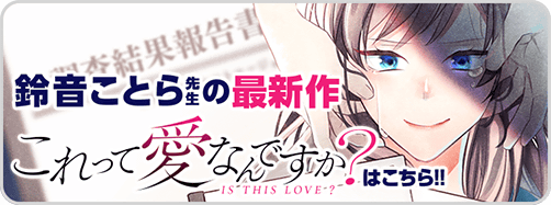 ヒナ→これ愛　作品相互バナー