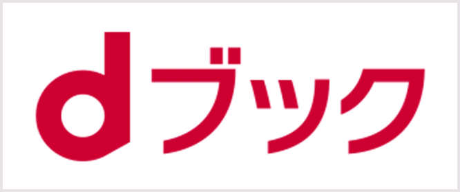 Dブック