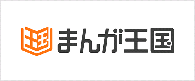 まんが王国
