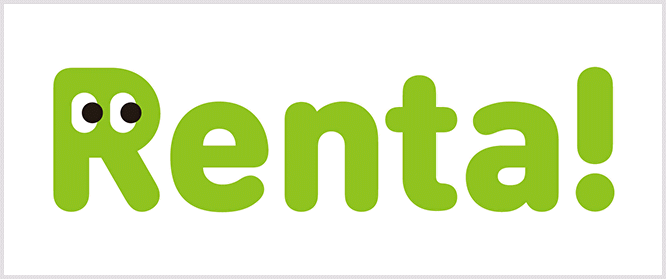 RENTA！