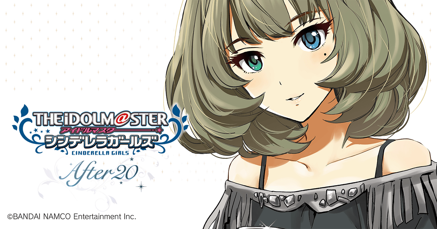 アイドルマスター シンデレラガールズ After20